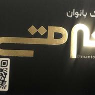 فروشنده برای فروشگاه زنانه شرقی