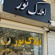 املاک نور پارک خطی