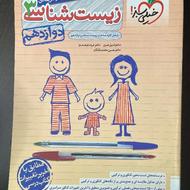 کتاب تست و فرمول بیست دوازدهم