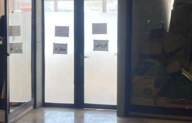 فروش مغازه در مجتمع بهاران خرمدره