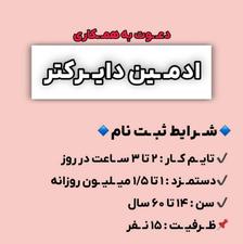 ادمینی اینستا