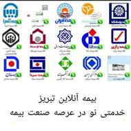 صدور اقساطی بیمه ثالث و بدنه بدون چک و ضامن با تخفیف ویژه