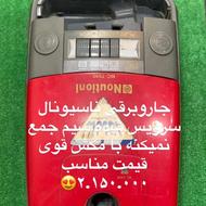 سلام عرض ادب جارو ها با تست تقدیمتون میشه