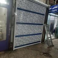 کره برقی شیشه سکوریت سایبان