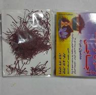 زعفران میانه یک گرمی