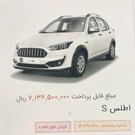 حواله اطلس 1404 سفید تحویل سه ماهه فروش فوق العاده