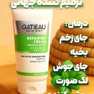 کرم ترمیم کننده