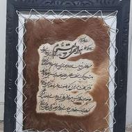 تابلو صحیح وسالم بدون پارگی