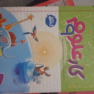 کتاب کار علوم نهم مبتکران