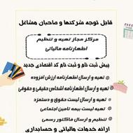 خدمات مالی مالیاتی حسابداری