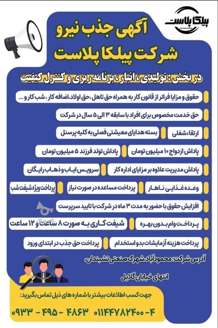 جذب نیرو در صنایع بسته بندی ظروف و نایلکس - undefined