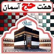 خرید و فروش فیش حج تمتع 86/12