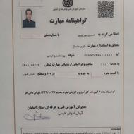 روغن ماساژ، خانه ماساژ حسین