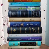 فروش کتاب...