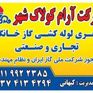 لوله کشی گاز خانگی و تجاری