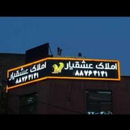 استخدام منشی لیسانس اشنا با کامپیتور