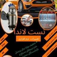 تست انژیکتور