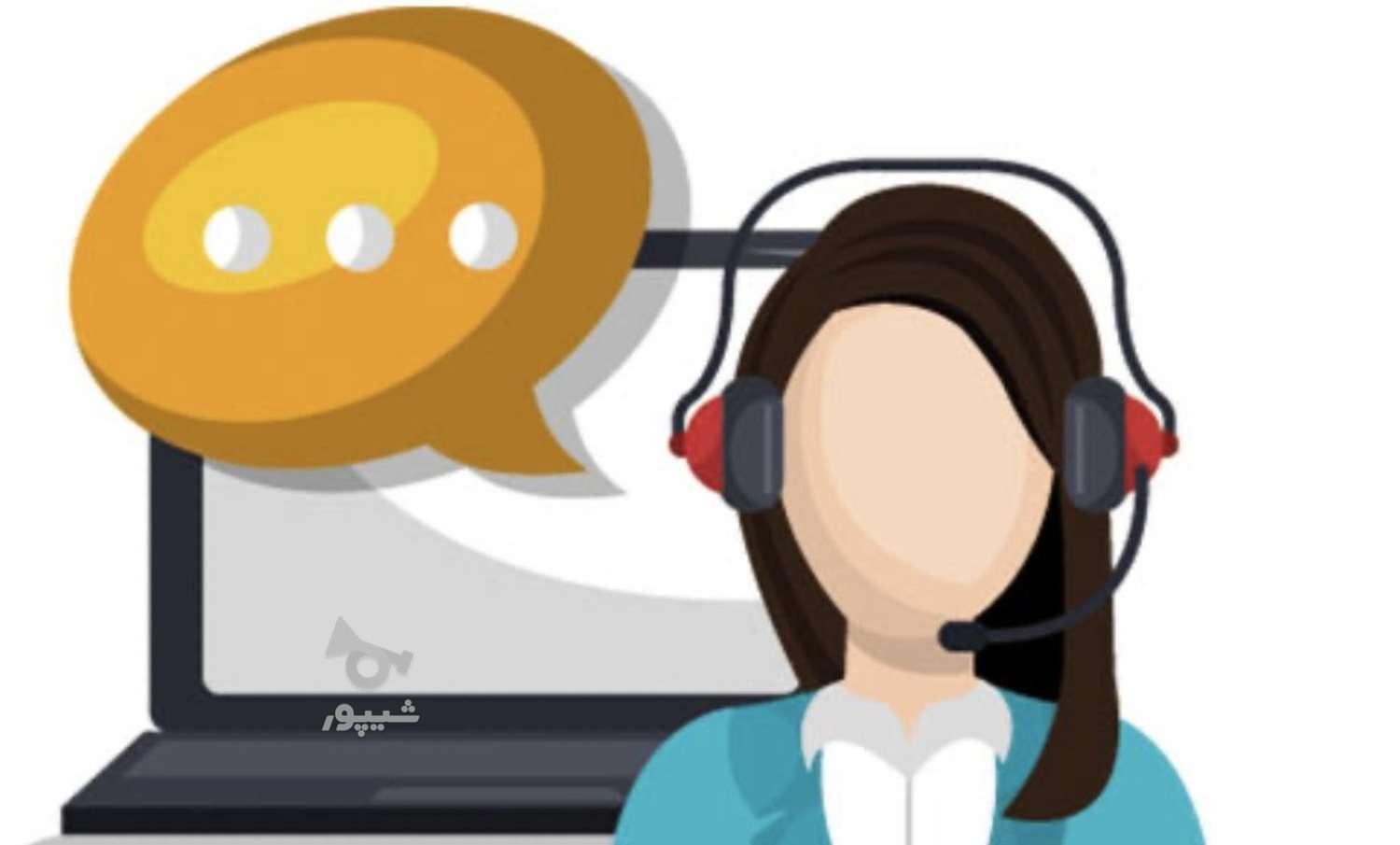 پشتیبانی فروش آنلاین ( جمعه ها) - undefined