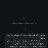 حواله اطلس s