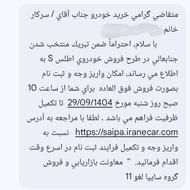 فروش فوری حواله اطلسs 1404