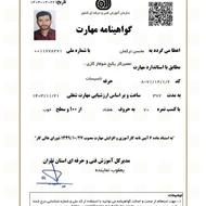 خدمات سرویس و تعمیرپکیج شبانه روزی در تهران