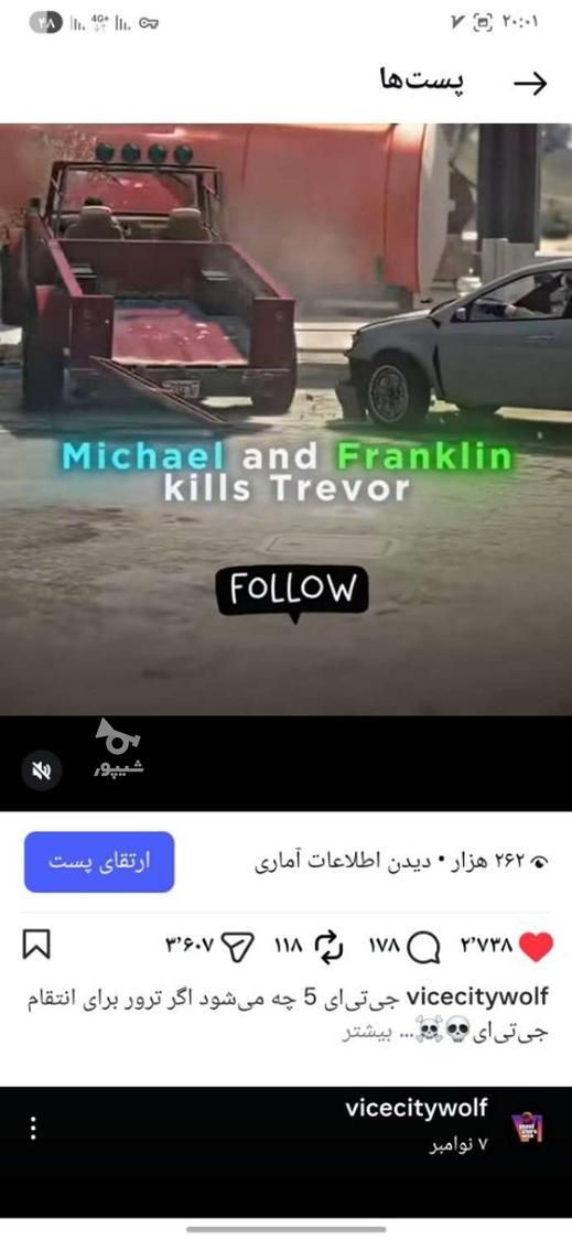 پیج 5200کا بدون هیچی فیک