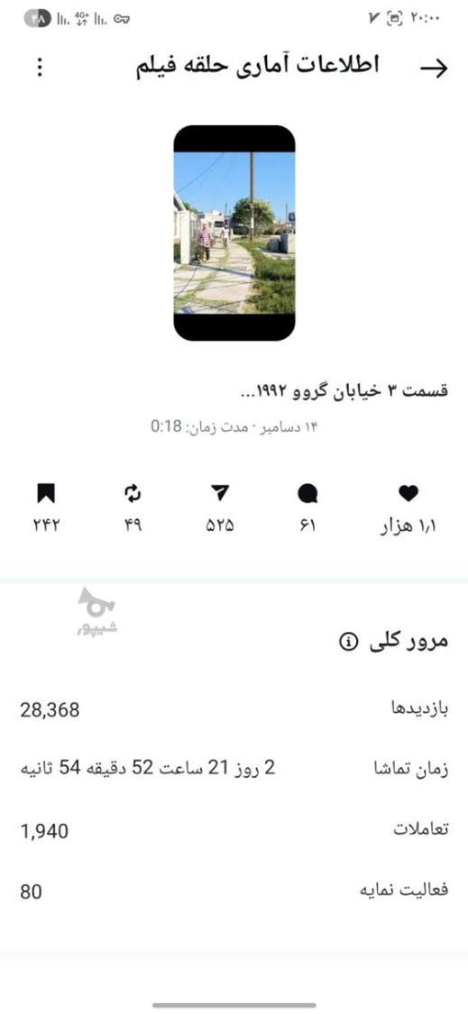 پیج 5200کا بدون هیچی فیک