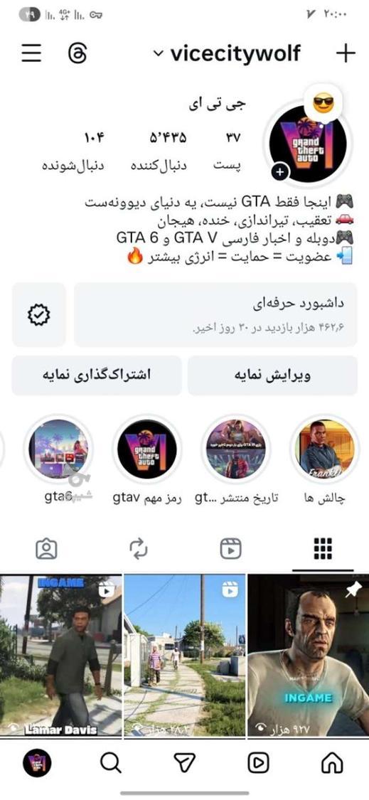 پیج 5200کا بدون هیچی فیک