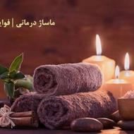 ماساژ حرفه ای