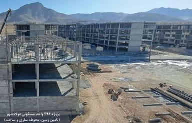 مسکن ملی فولادشهر جنب پمپ بنزین محله D