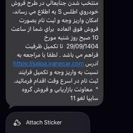 حواله اطلس s