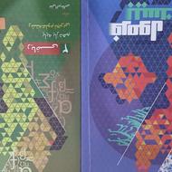 فرمول بیست یازدهم برای نهایی