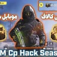 چیت سیپی کالاف دیوتی