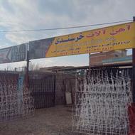 تولید‌وفروش‌شاخ‌گوزی‌همراه‌با‌نصب