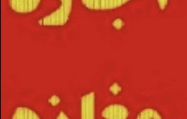 کرایه مغازه در پر رفت و امد ترین خیابان گلستان بلوار بوستان