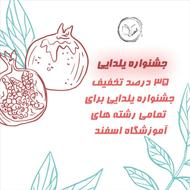 دیپلم معتبر