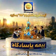 بازنشستگی با طرح طلا