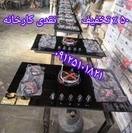 《اجاقگاز هود سینک》 از تولیدی اطلس جنرال