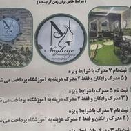 اموزشگاه نغمه میثاقیان هر 3 مدرک فنی 1عدد رایگان