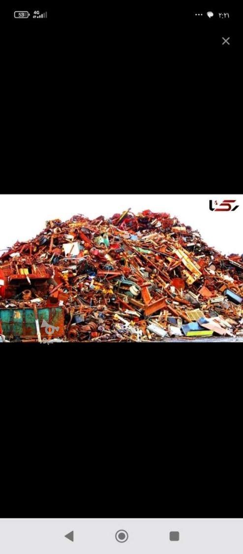 خرید ضایعات عمده و جزئی