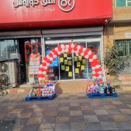 فروشگاه کوروش شهر چمستان و رویان