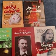 کتاب / کتاب رمان