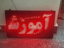 ال ای دی جهت معرفی کسب وکارشما در شیپور