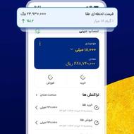 دریافت فوری 5الی 7 میلی طلا