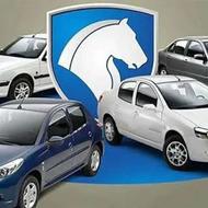 ثبت نام ایرانخودرو