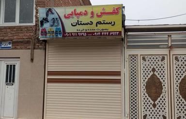 یک باب مغازه تجاری