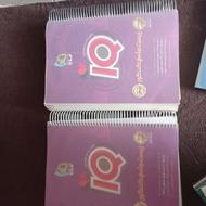 کتاب آی کیو زیست جامع