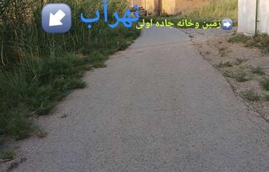 زمین ،خانه باغ