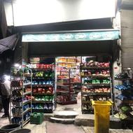 واگذاری سوپر مارکت پاخور عالی با دخل مرتب