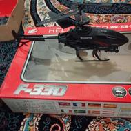 هلیکوپتر کنترلی سالم‌